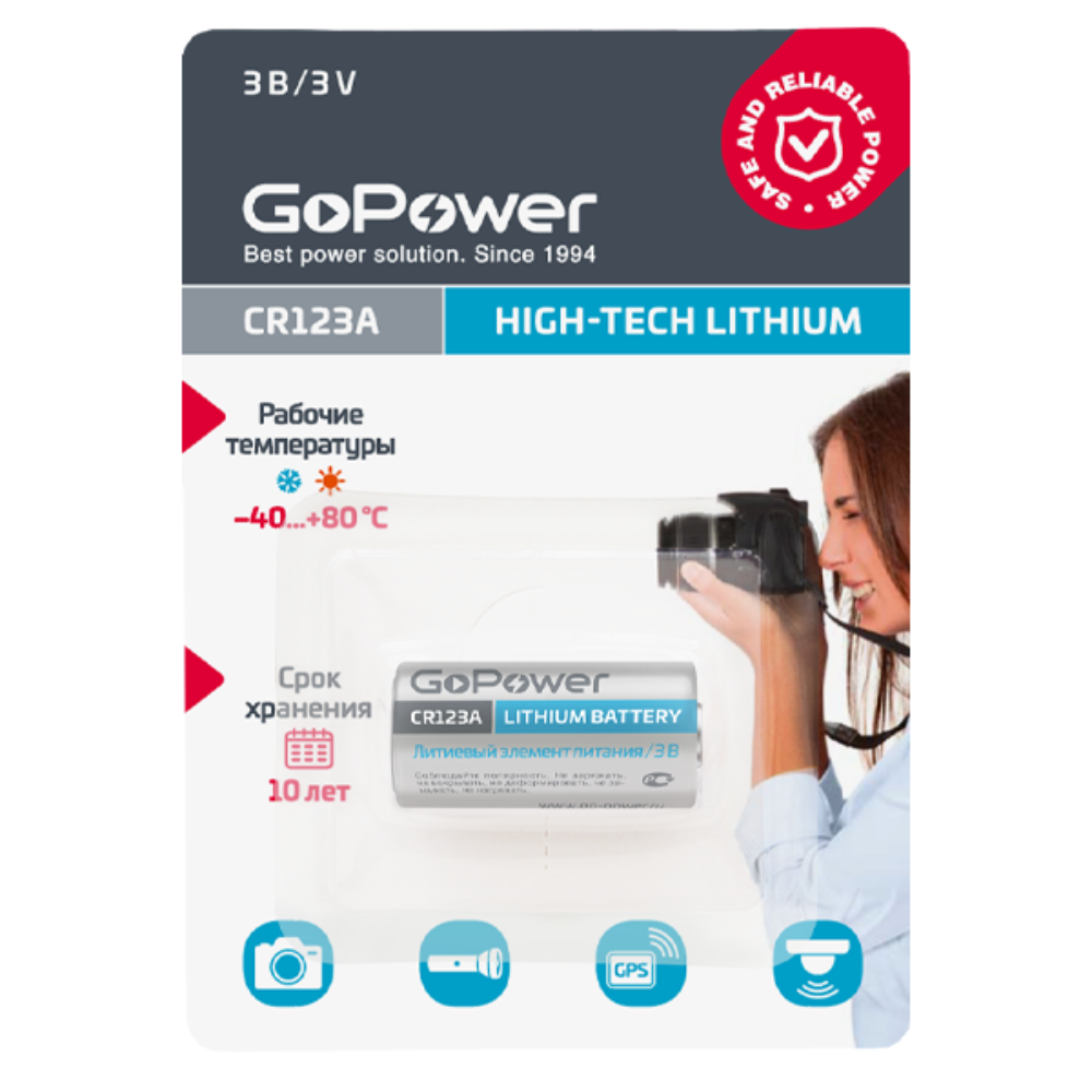 Батарейка AA GoPower CR123A BL1 Lithium 3V - фото 1