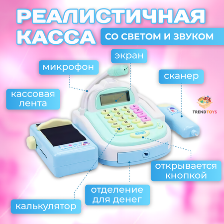 Игровой набор TrendToys касса, продукты