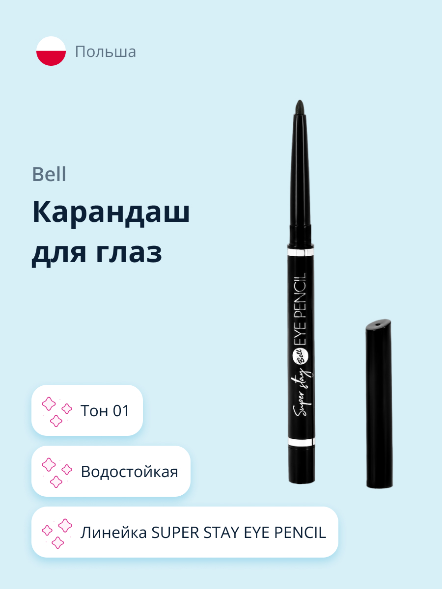 Карандаш для глаз Bell Super stay eye pencil тон 01 - фото 1