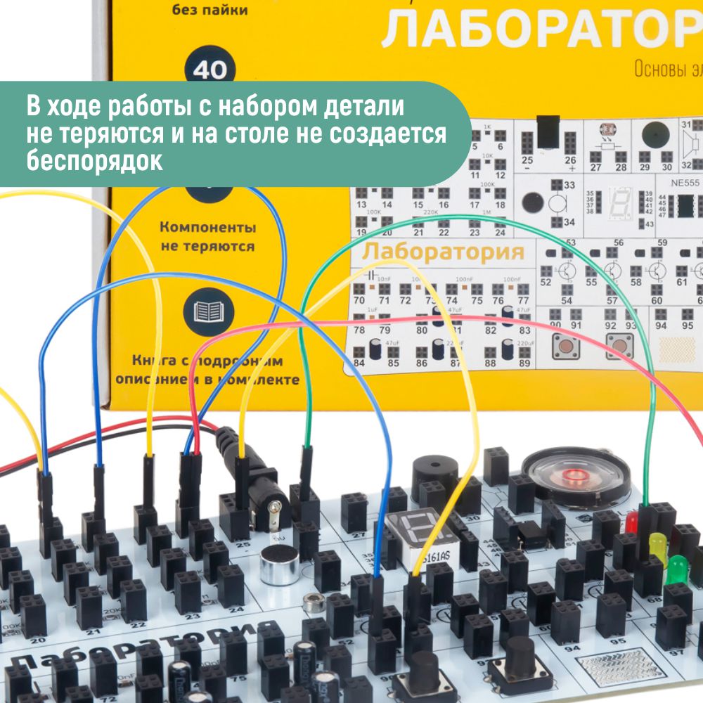 Конструктор PinLab Лаборатория. Основы электроники - фото 10