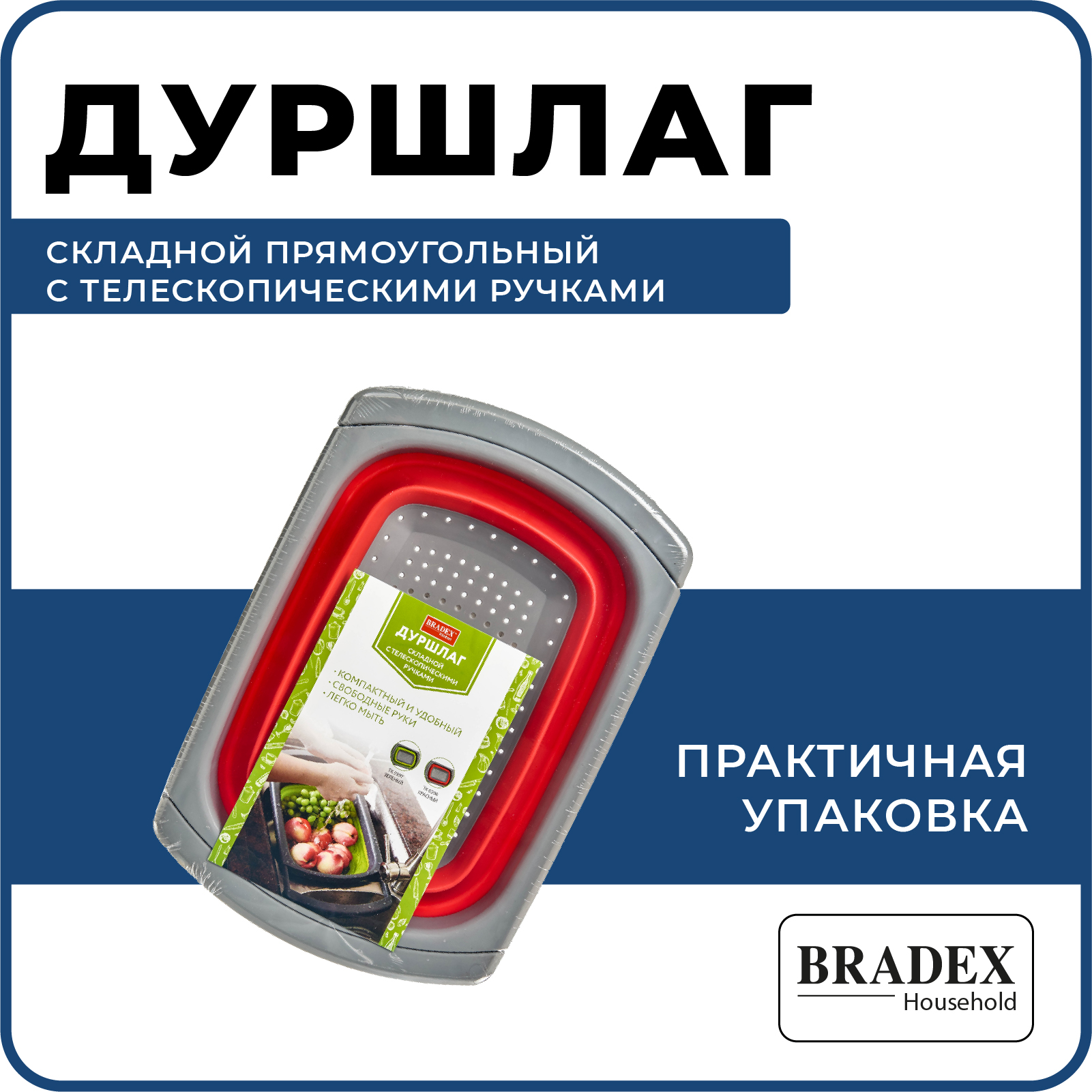 Дуршлаг Bradex складной прямоугольный с телескопическими ручками 4л - фото 6