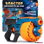 Фанмакс Бластер с мягкими пулями FunMax 1TOY детский 24 пули