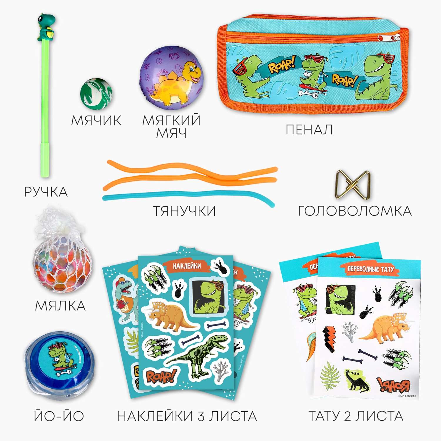Подарочный набор Sima-Land школьника «Дино» 13 предметов - фото 2