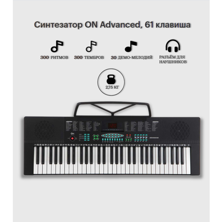 Синтезатор ON Music Advanced 61TR-BK