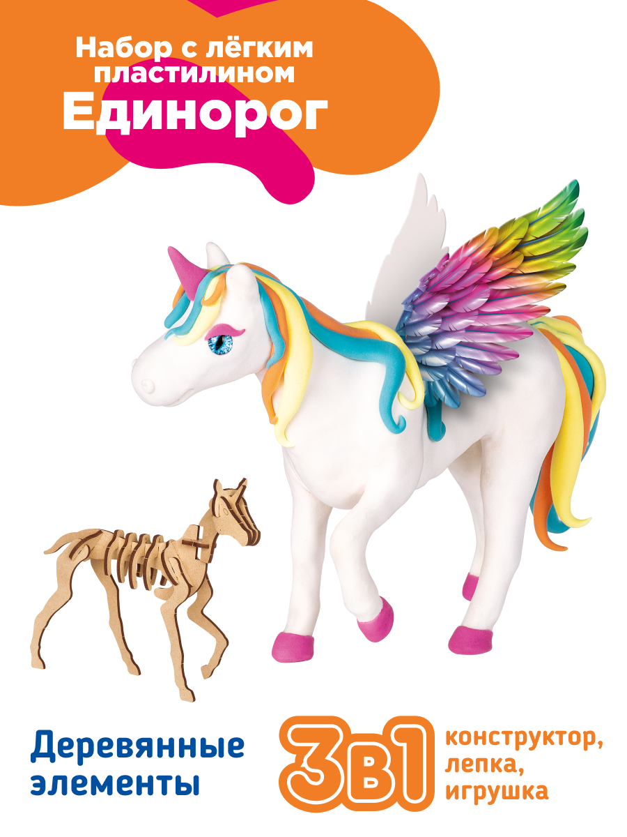 Набор для лепки Genio Kids Единорог купить по цене 450 ₽ в  интернет-магазине Детский мир