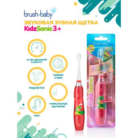 Зубная щетка электрическая Brush-Baby KidzSonic звуковая Динозавр от 3 лет