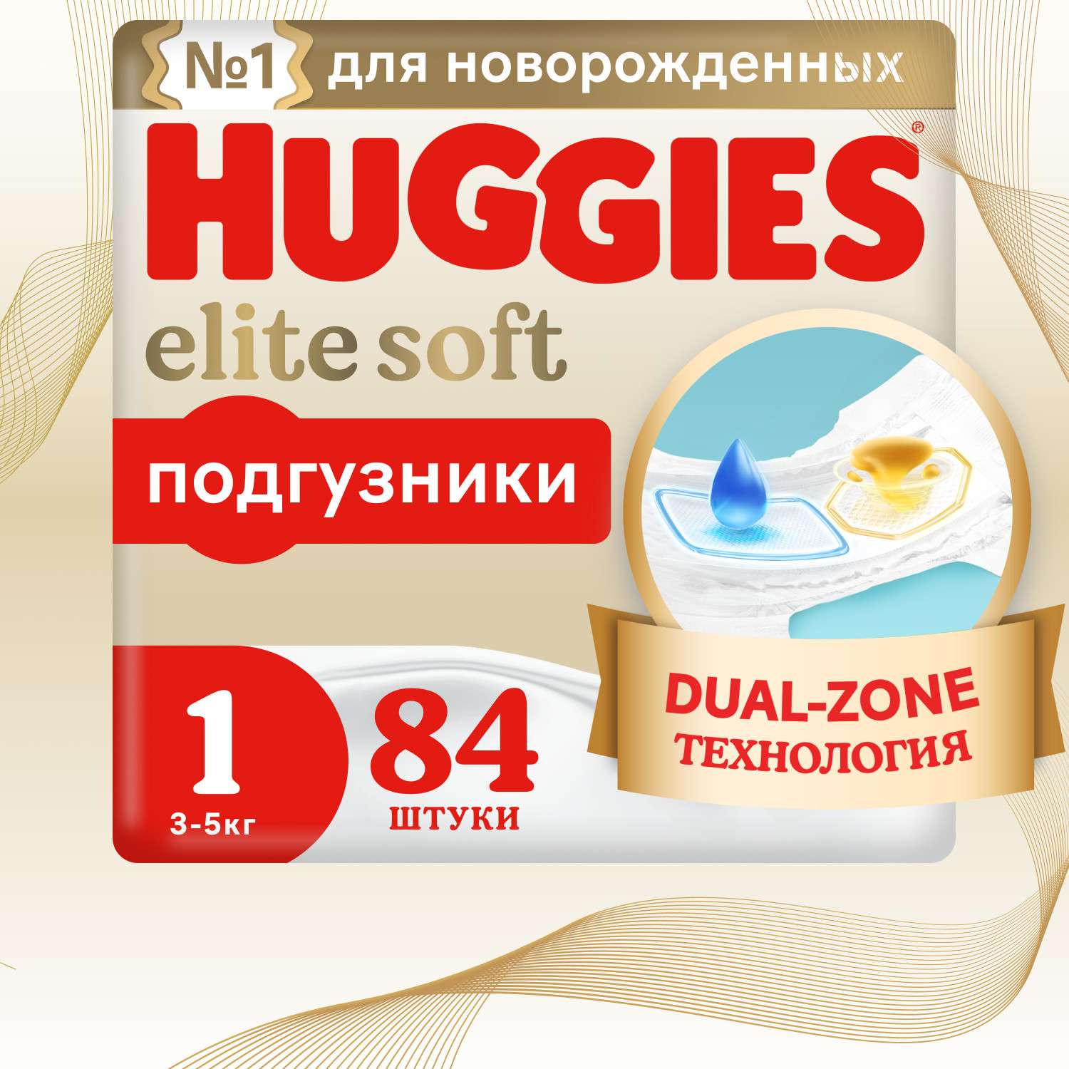 Подгузники Huggies Elite Soft для новорожденных 1 3-5кг 84шт - фото 1