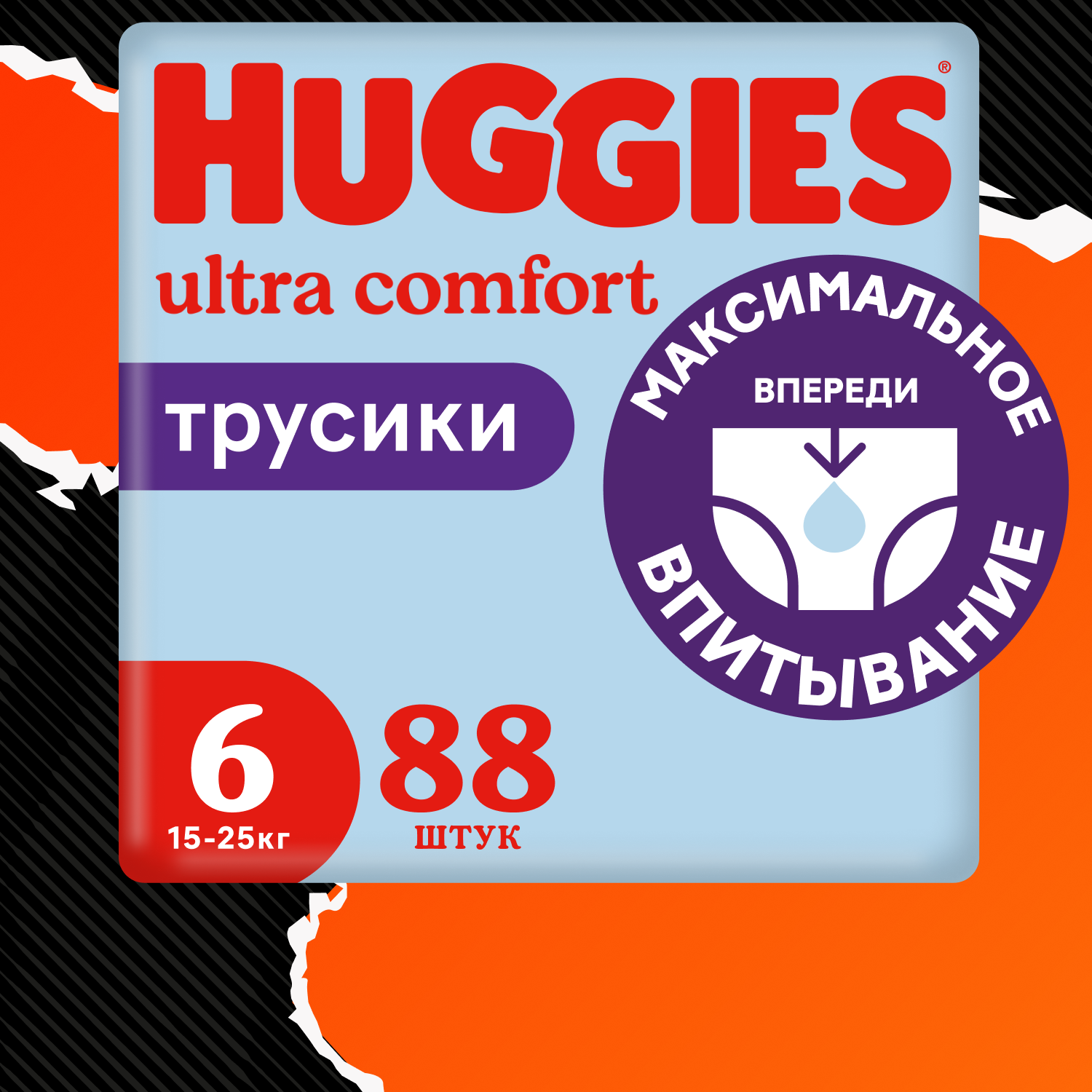 Подгузники-трусики для мальчиков Huggies 6 15-25кг 88шт - фото 1