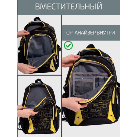 Рюкзак школьный Evoline Большой черный желтый EVOS-321