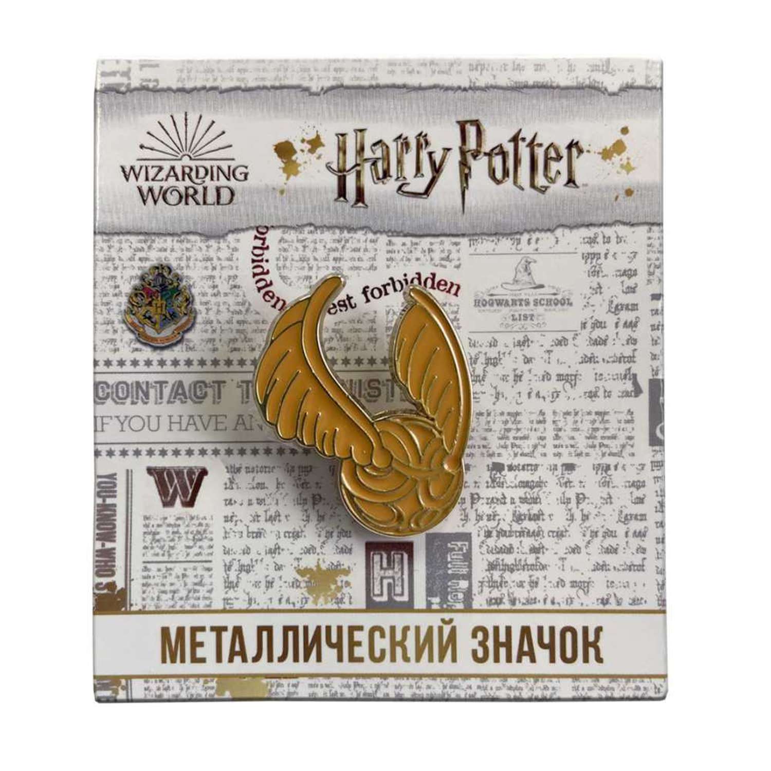 Значок металлический PrioritY фигурный Гарри Поттер - фото 6