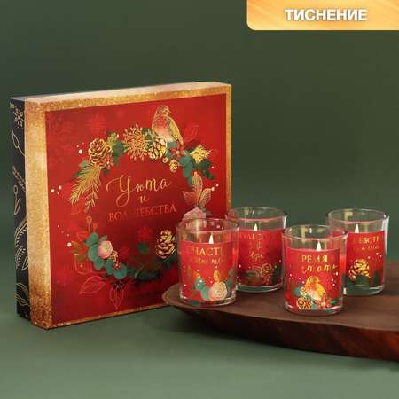 Новогодние свечи Зимнее волшебство в стакане «Уюта и волшебства» набор 4 шт вишня