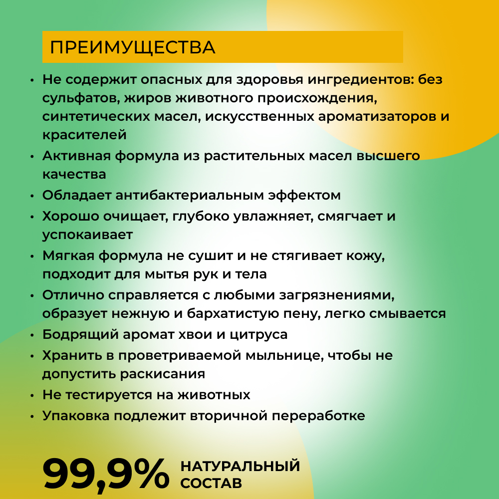 Мыло Siberina натуральное «Хвойное с апельсином» ручной работы очищение и увлажнение 80 г - фото 3