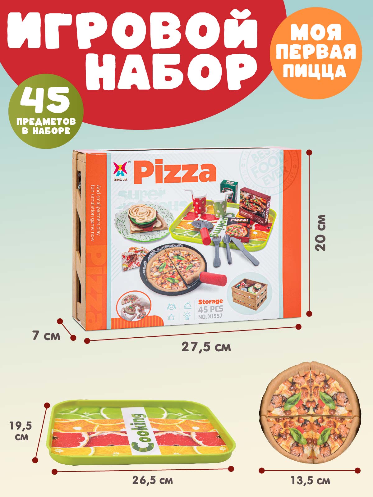 Игровой набор ДЖАМБО Моя первая пицца - фото 4