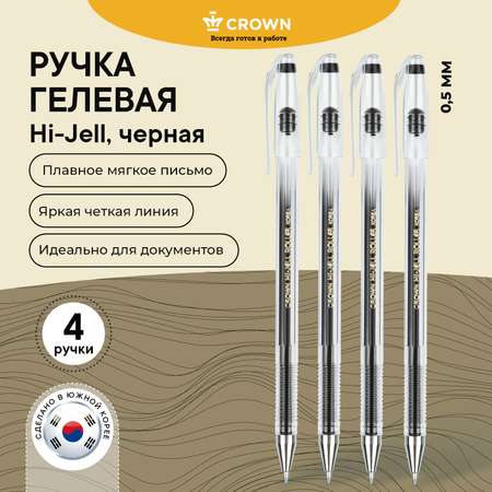 Ручка гелевая CROWN \"Hi-Jell\" черная, 0,5мм, 4 шт., пакет с европодвесом