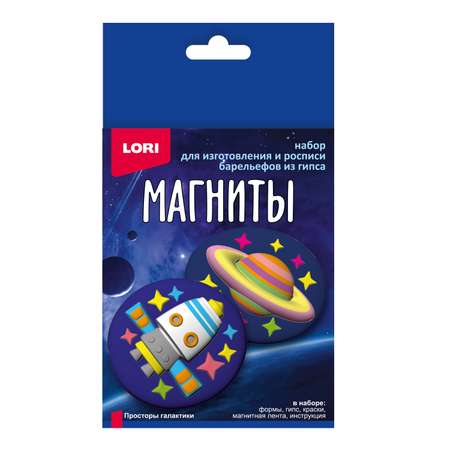 Магниты из гипса Lori в ассортименте Пз/гдм-003