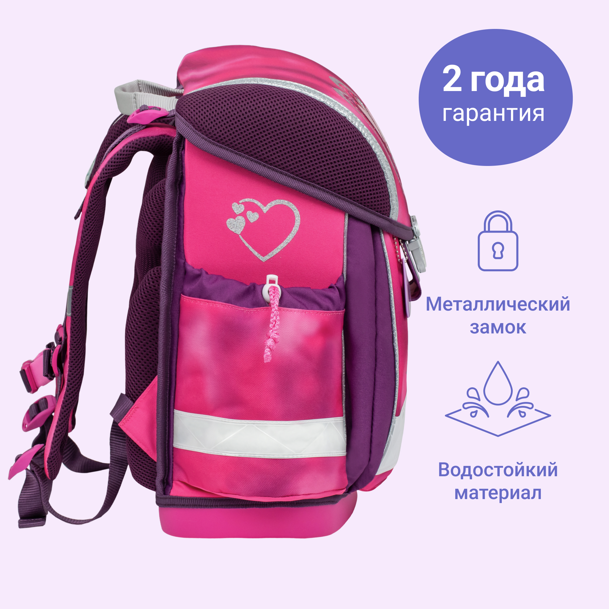 Ранец школьный Belmil Classy Pink с наполнением Пурпурный BEL-CLS-403-13-15-SET - фото 8