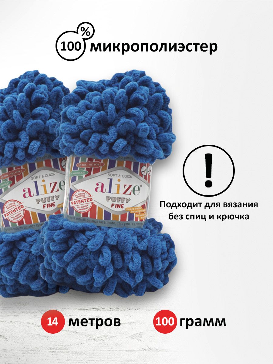 Пряжа для вязания Alize puffy fine 100 г 14.5 м микрополиэстер фантазийная мягкая 637 морская волна 5 мотков - фото 3