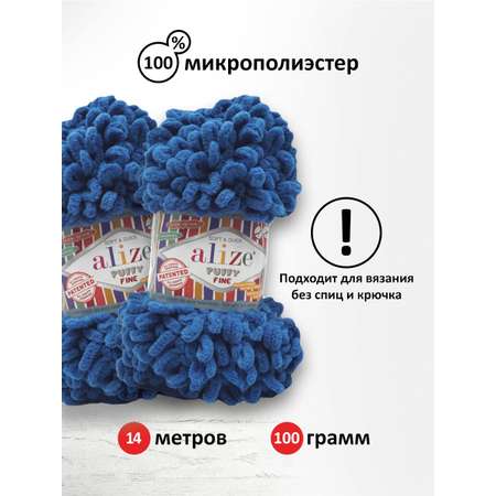 Пряжа для вязания Alize puffy fine 100 г 14.5 м микрополиэстер фантазийная мягкая 637 морская волна 5 мотков