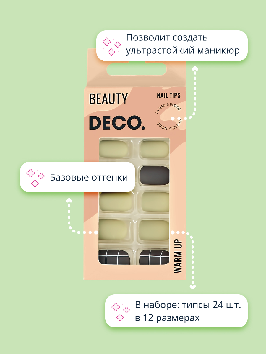 Накладные ногти DECO. Warm up olive 24 шт + клеевые стикеры 24 шт - фото 2