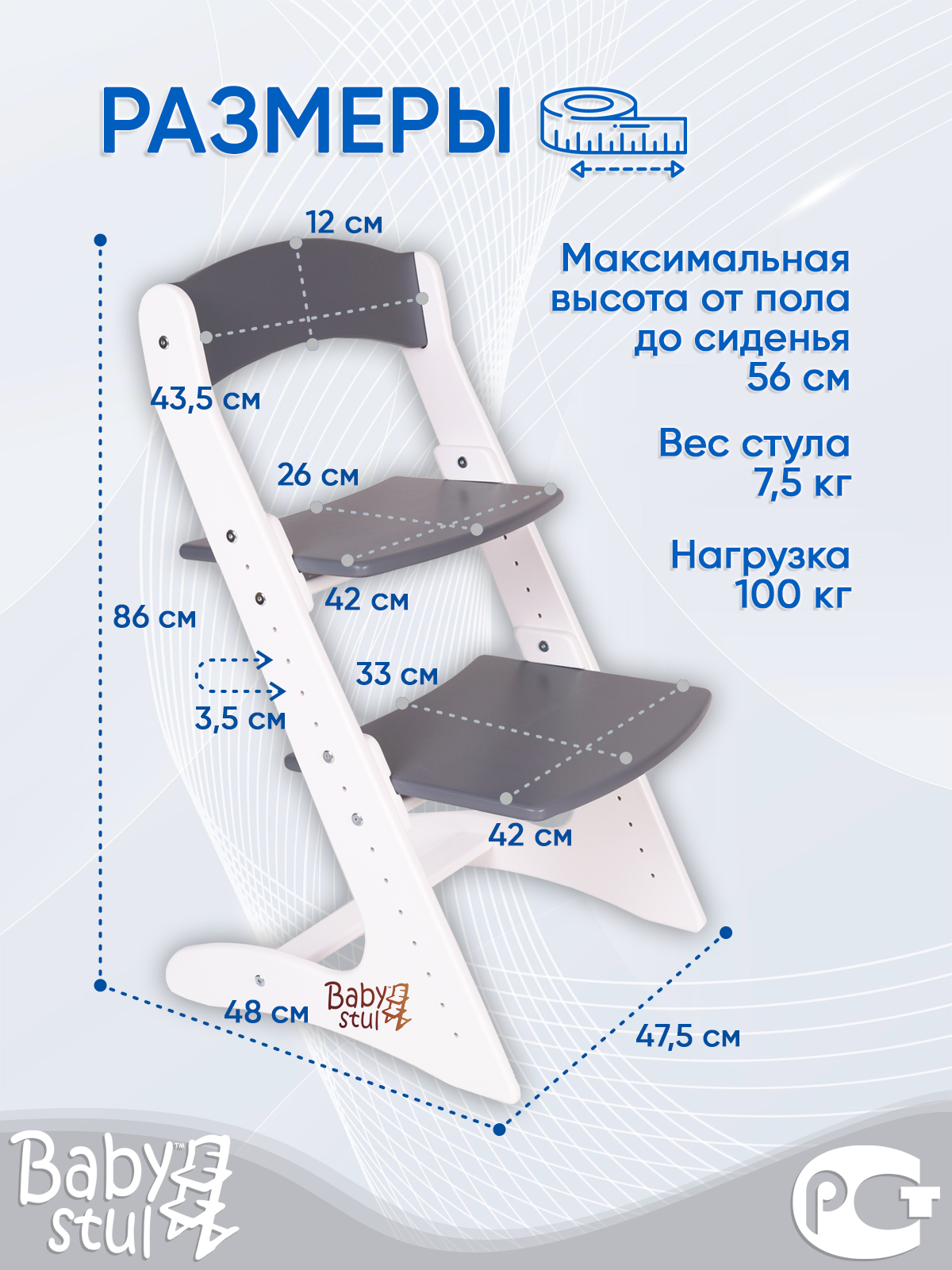 Растущий стул для детей Babystul для школьника бело-серый - фото 5