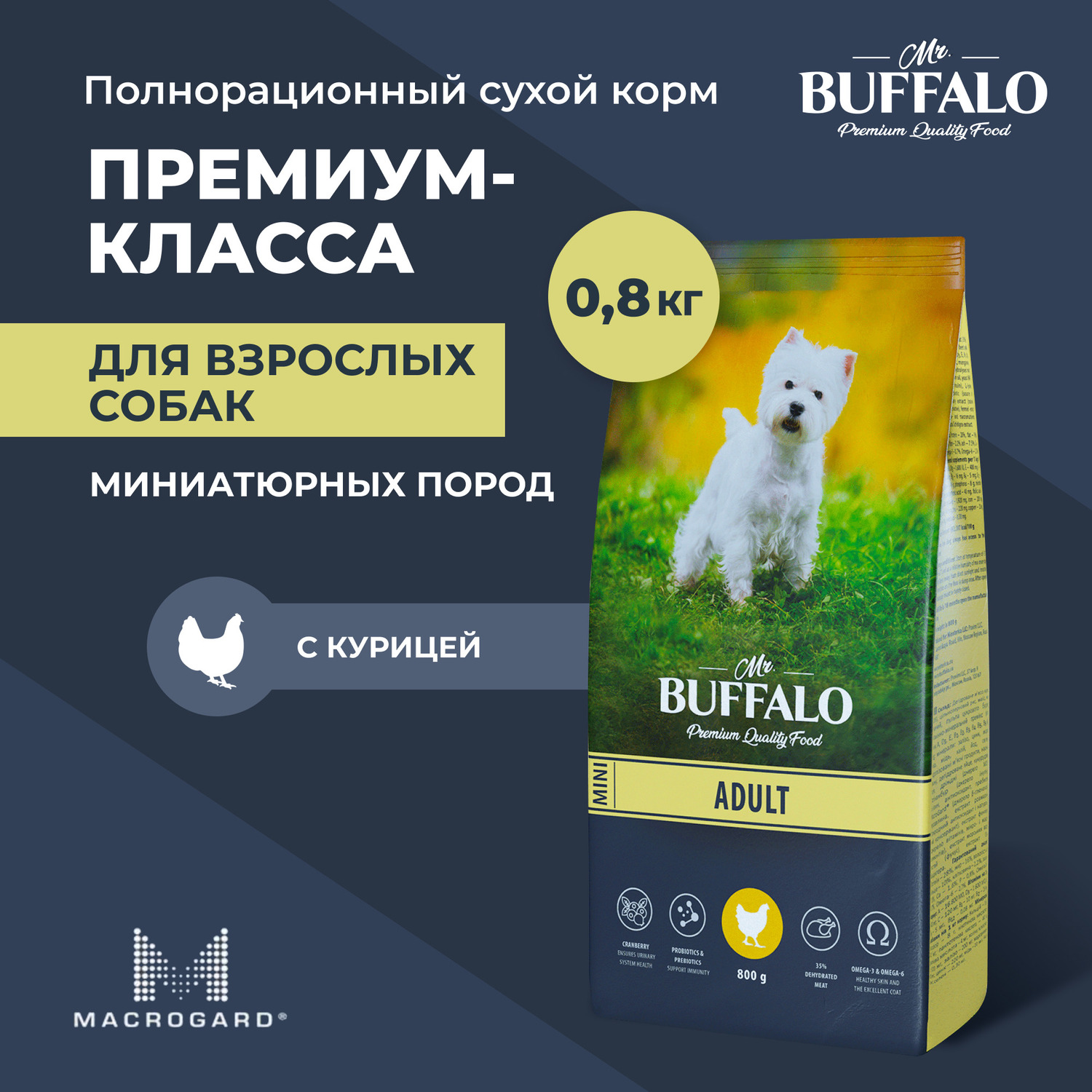 Корм для взрослых собак Mr.Buffalo Adult Mini миниатюрных пород с курицей сухой 800г - фото 2