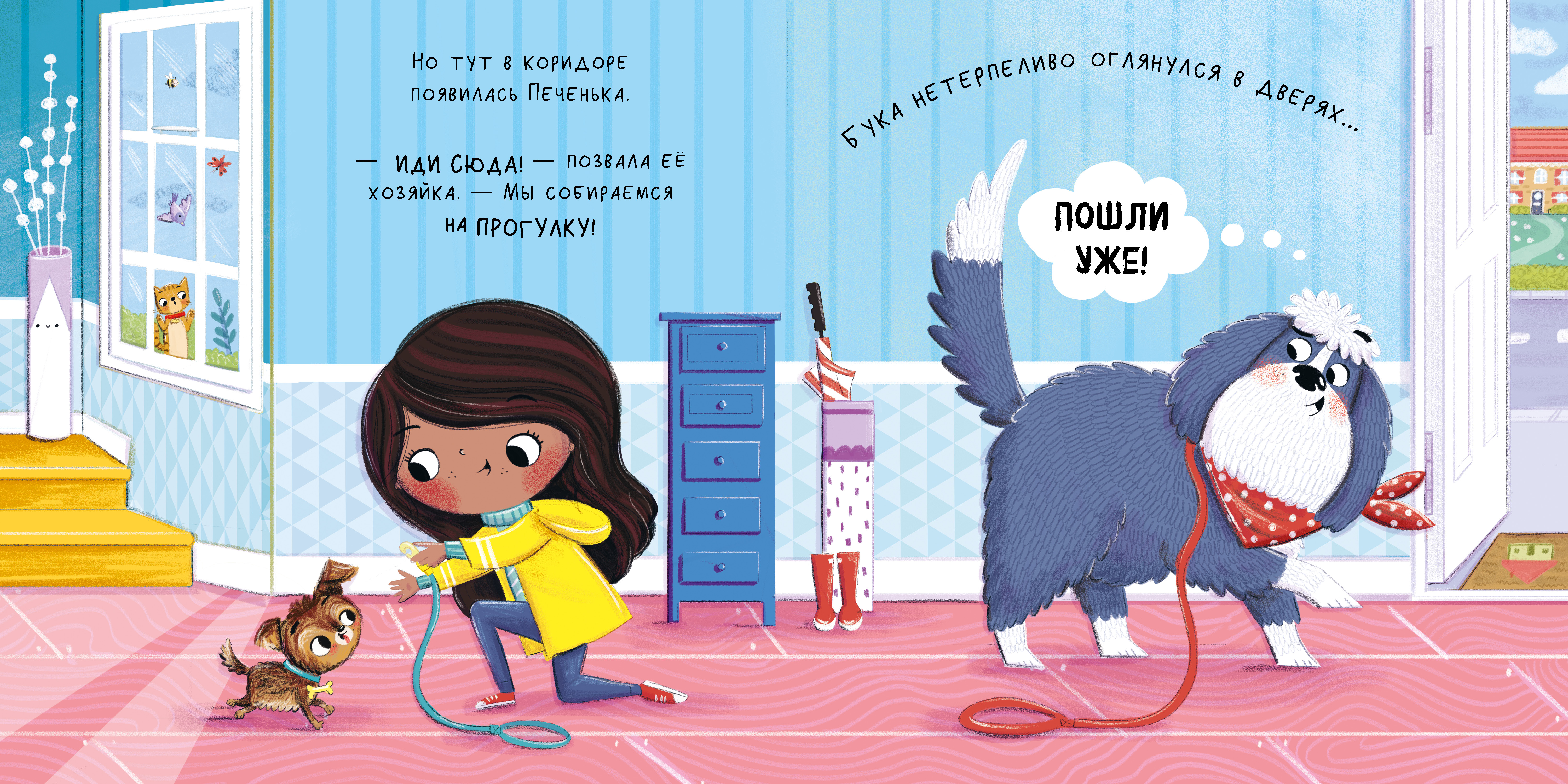 Книга Clever Книжки-картинки. Бука и щенок - фото 5