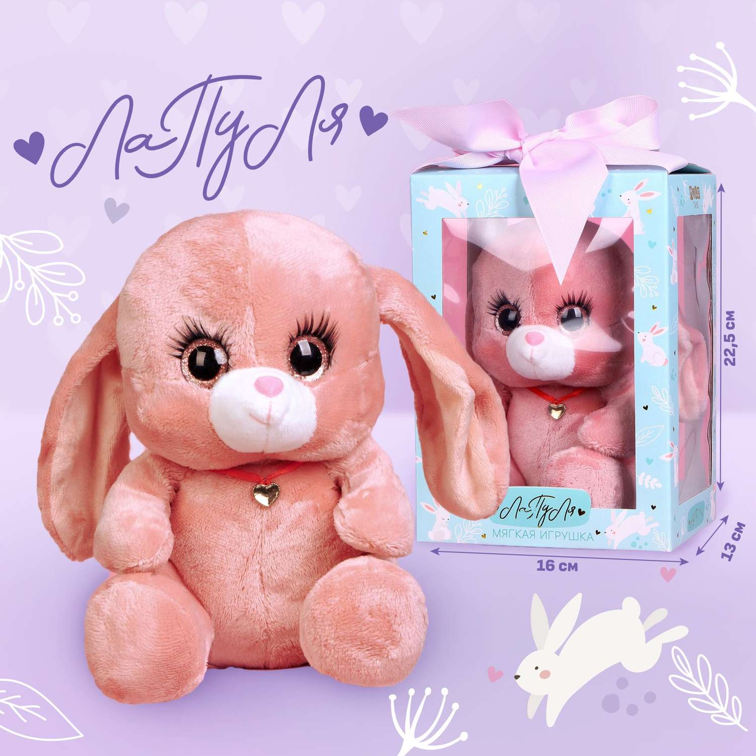 Мягкая игрушка Milo Toys «Зайка Ла-Пу-Ля» цвет розовый 20 см - фото 2