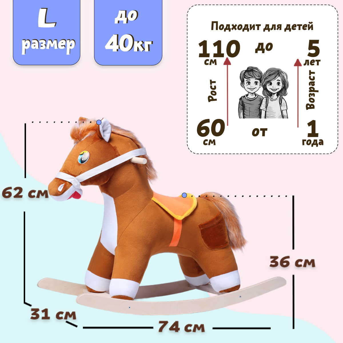 Детская качалка Лошадка Нижегородская игрушка См-750-4Лш