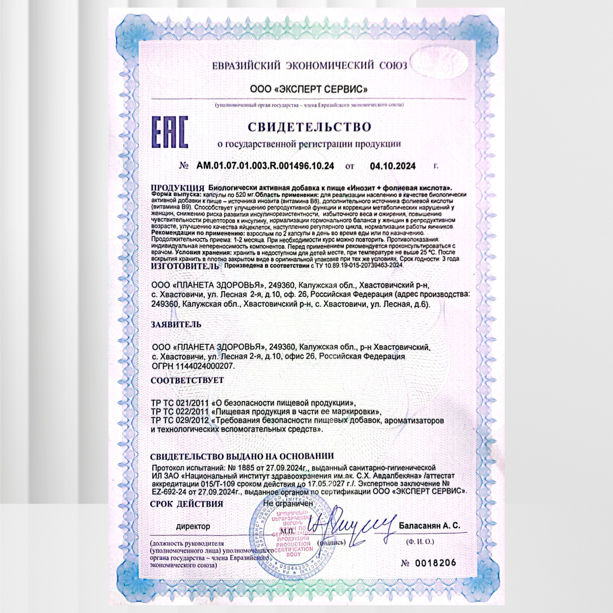 Инозитол 1000 мг + CigaPan Цыгапан фолиевая кислота 400 мкг для женщин - фото 13
