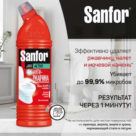 WC гель Sanfor Active антиржавчина - 750 г