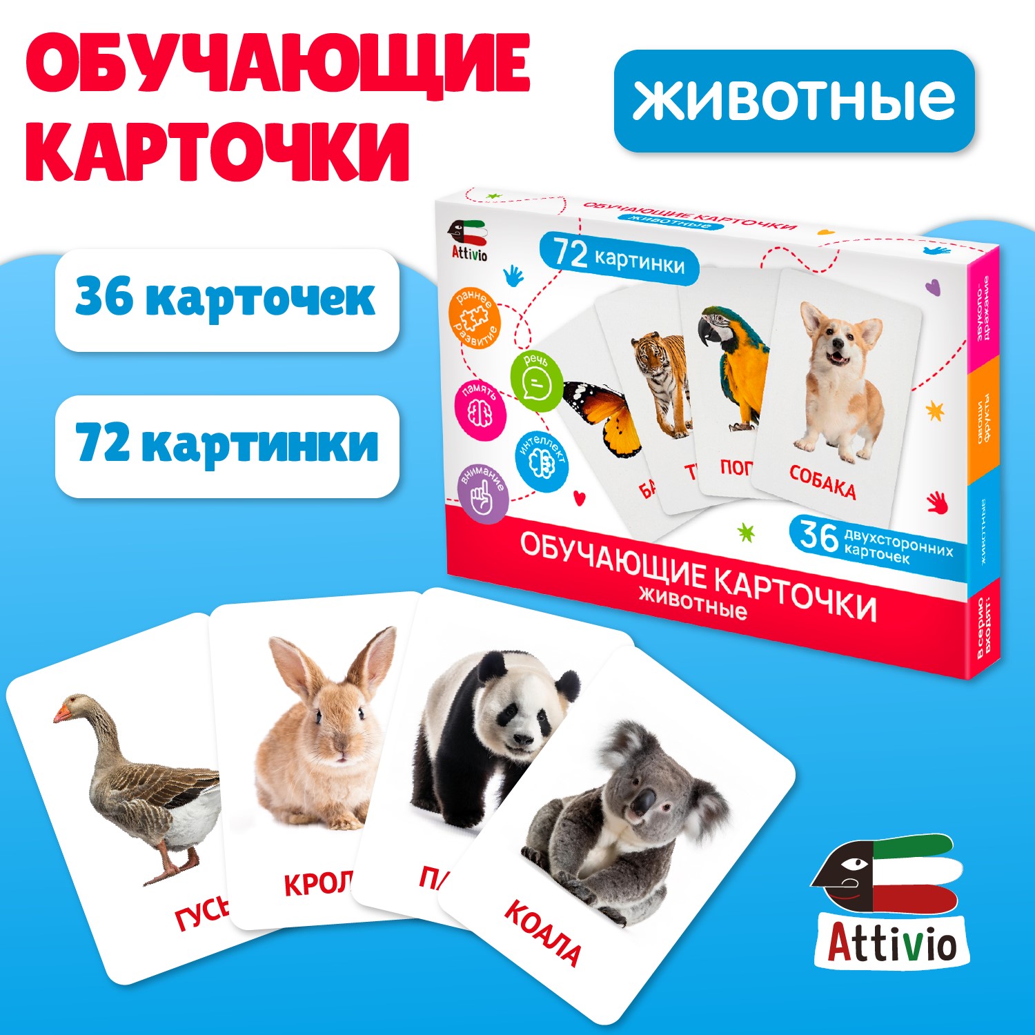 Карточки Attivio обучающие Животные 36 карточек 05650 - фото 3