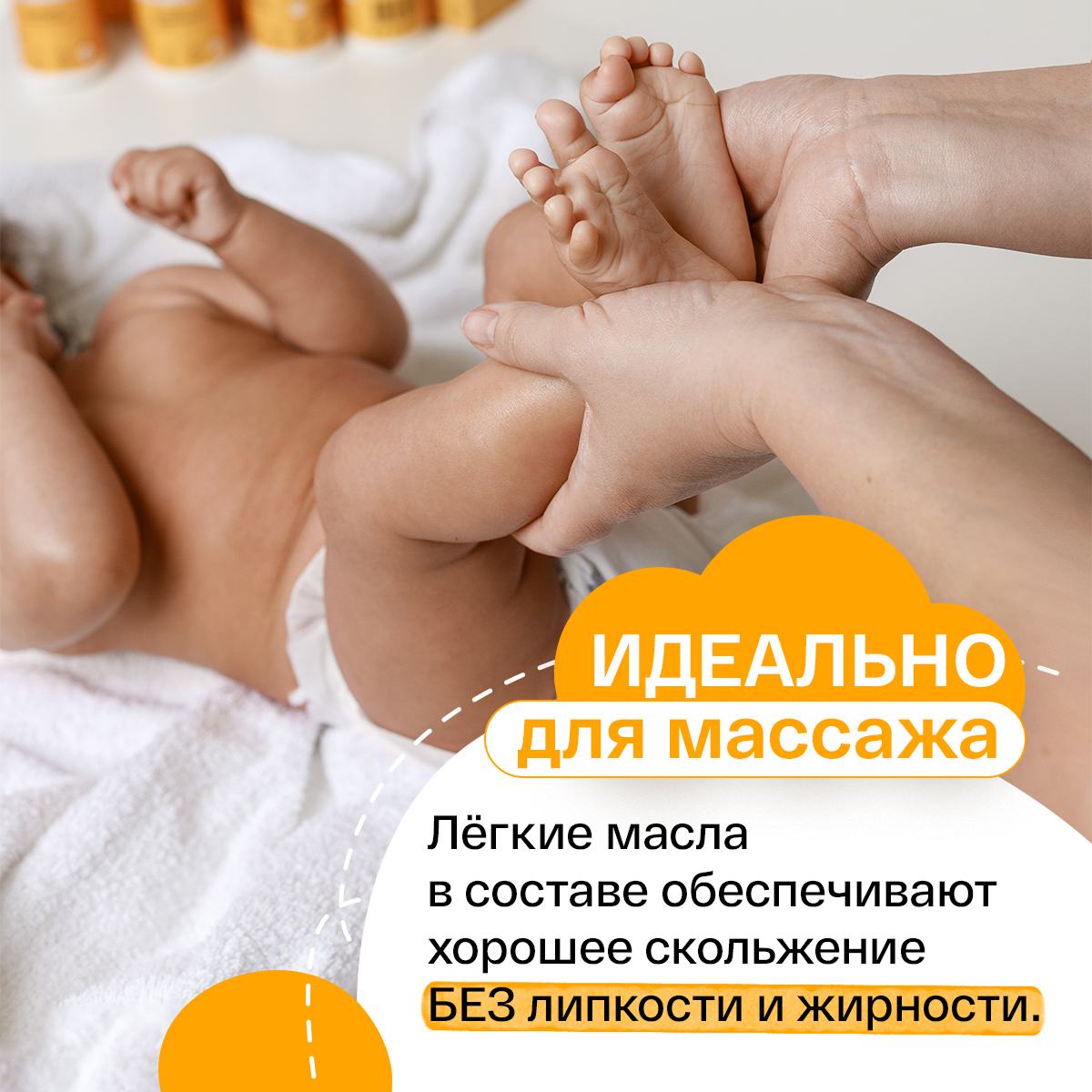 Увлажняющее детское масло Brand For My Son Мама и малыш 150 мл - фото 5