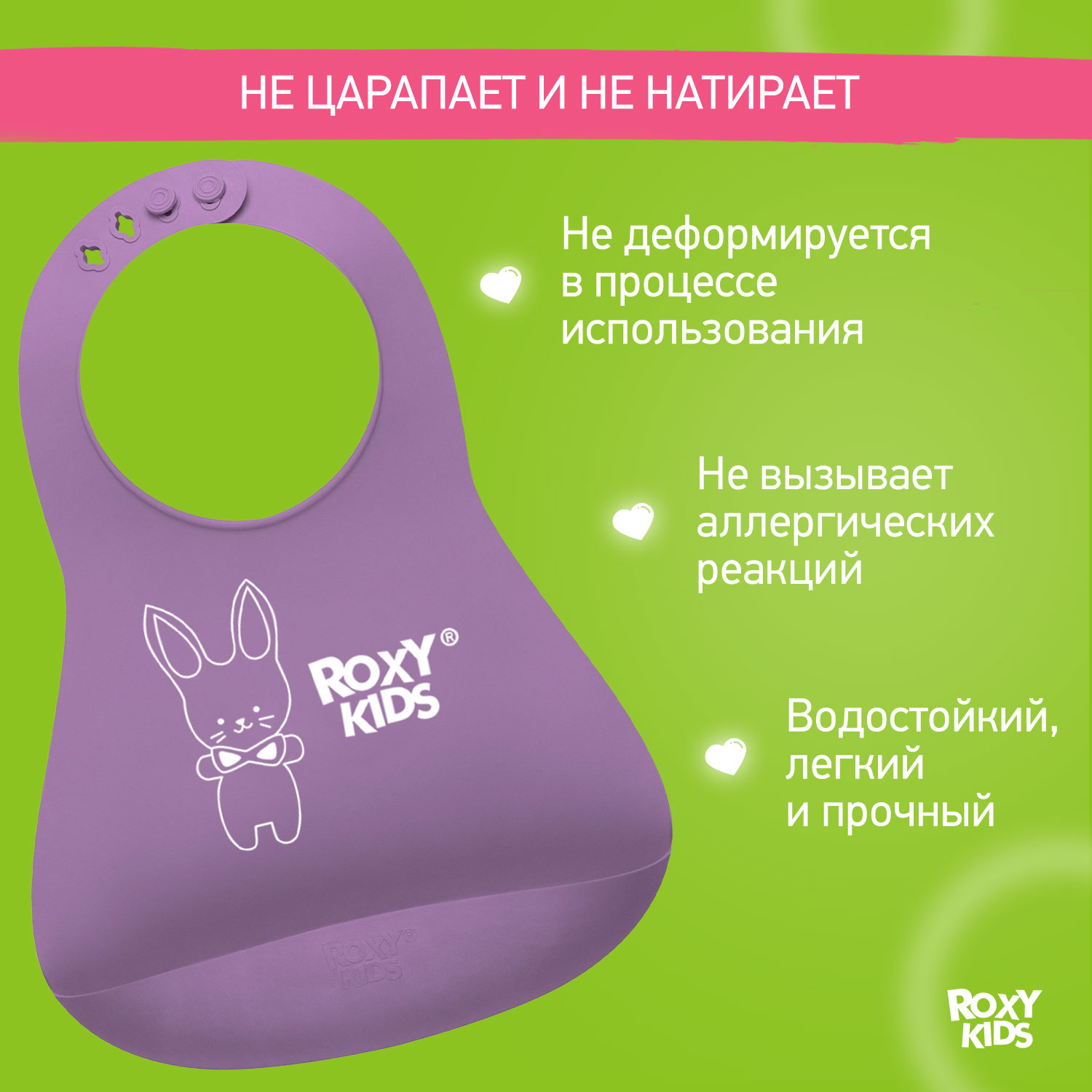 Нагрудник ROXY-KIDS для кормления мягкий с кармашком и застежкой цвет фиолетовый - фото 3