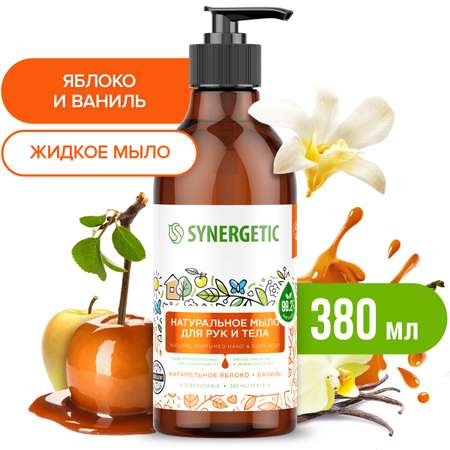 Мыло косметическое SYNERGETIC Карамельное яблоко и ваниль 380 мл