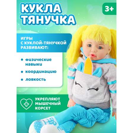 Кукла ДЖАМБО тянучка большая 61см