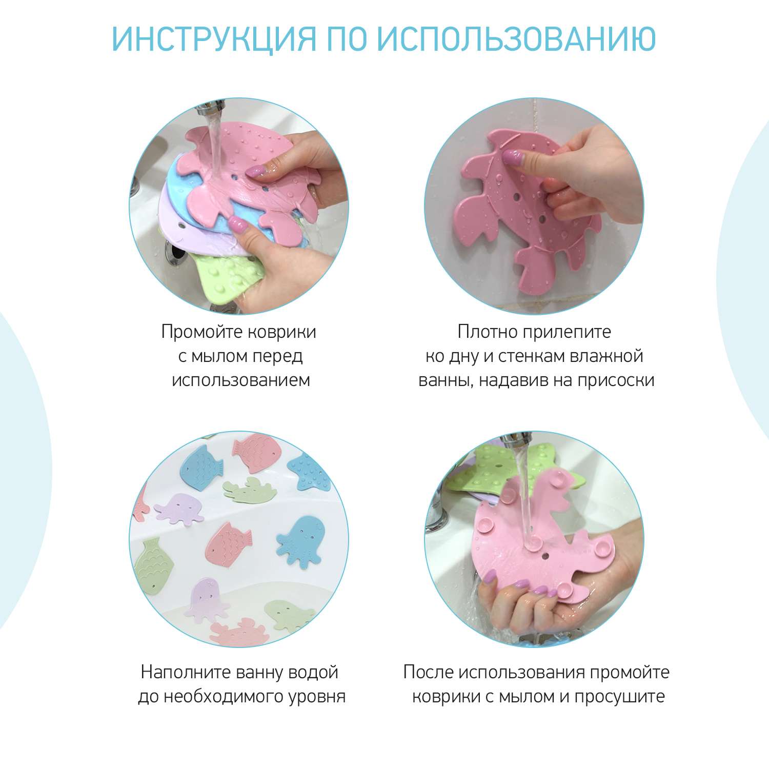 Мини-коврики детские ROXY-KIDS для ванной противоскользящие Sea animals 12 шт цвета в ассортименте - фото 9