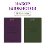 Блокнот Проф-Пресс в линию набор из 2 шт А5 по 40 л. Женщины о женщинах. Коко Шанель+Мэрилин Монро