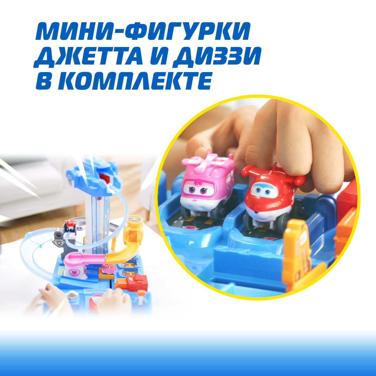 Игровой набор Super Wings Большой аэропорт 2.0 - фото 8