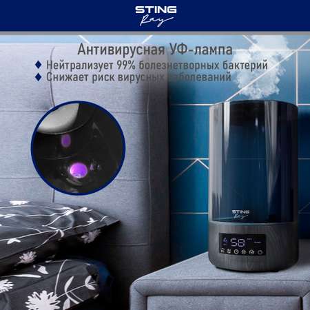 Увлажнитель воздуха STINGRAY STINGRAY ST-HF506B черное дерево