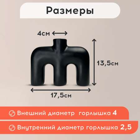 Ваза интерьерная Conflate подсвечник