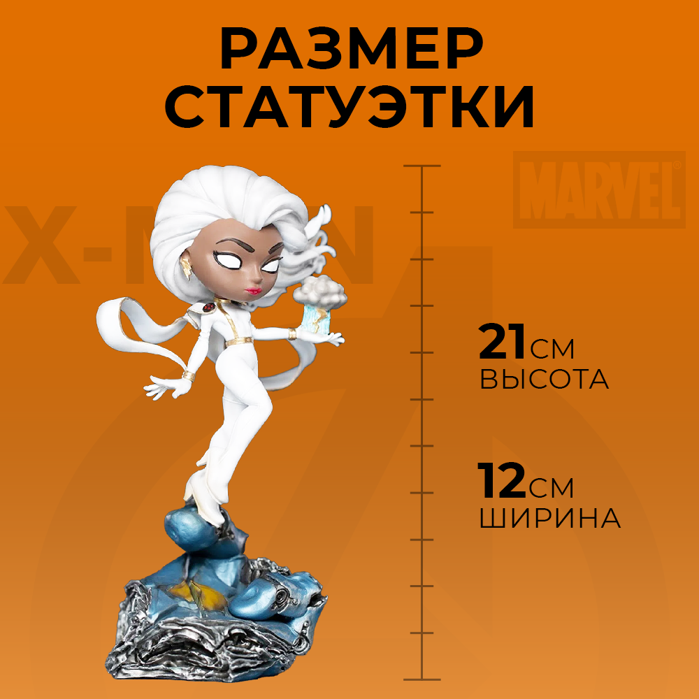 Фигурка X-men Storm Minico - фото 6