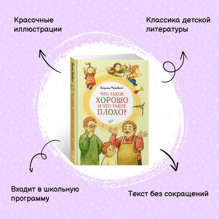 Книга Махаон Читаем в школе. Маяковский В., Толстой А. Комплект 2-х книг.