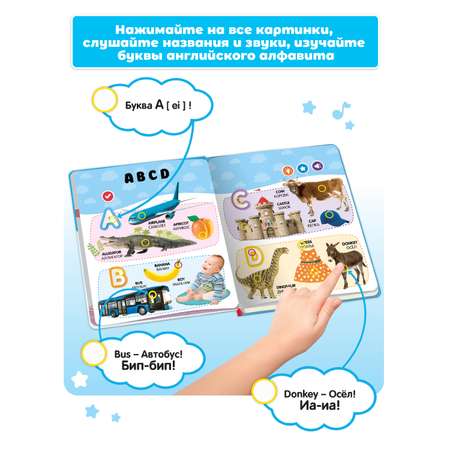 Говорящая книжка Нажималка BertToys Английский алфавит