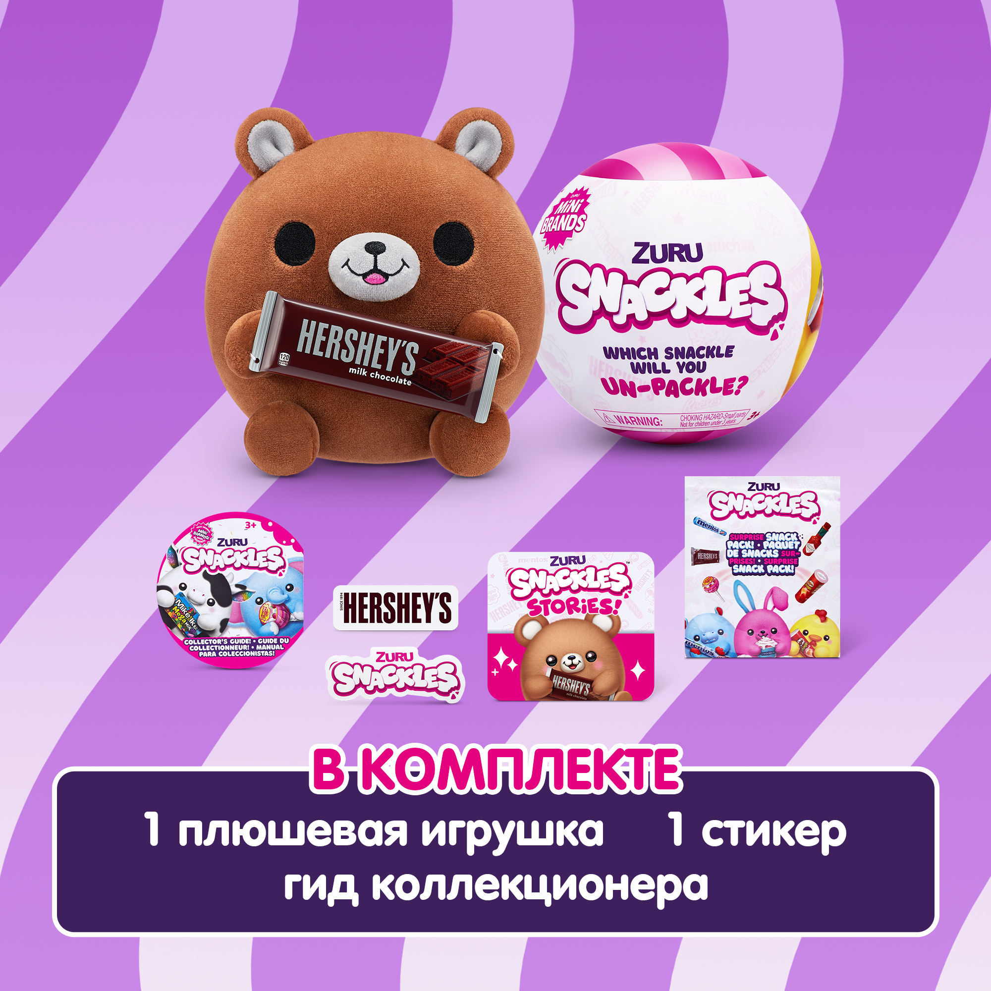 Игрушка Zuru 5 Surprise Snackles в непрозрачной упаковке (Сюрприз) 77572GQ5-S2-S003-INT - фото 4