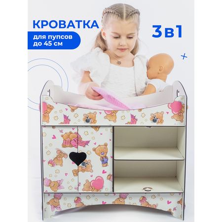 Кроватка со шкафом и полками Teremtoys.ru 3176