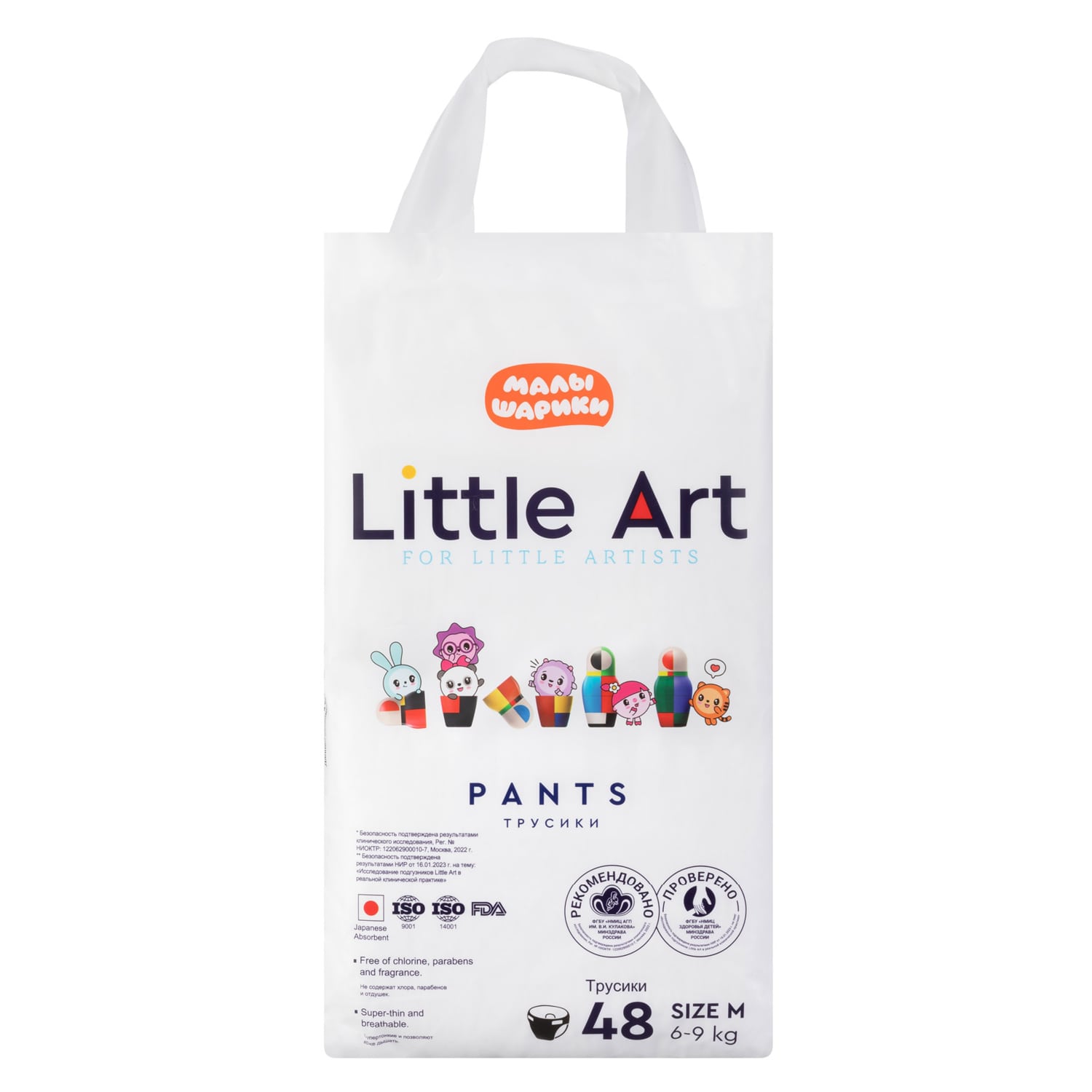 Подгузники-трусики Little Art M 6-9кг 48шт - фото 2