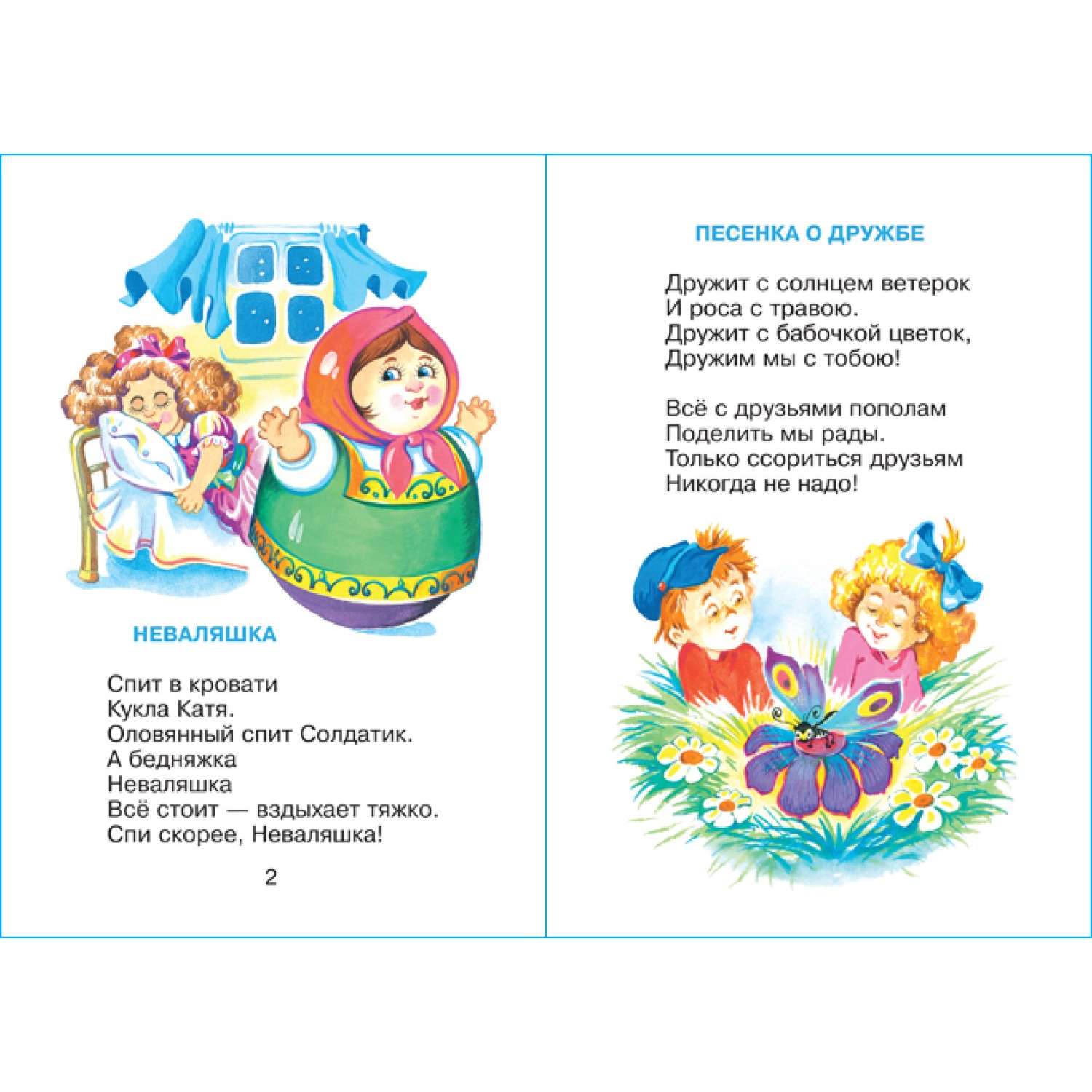 Подержанные песни
