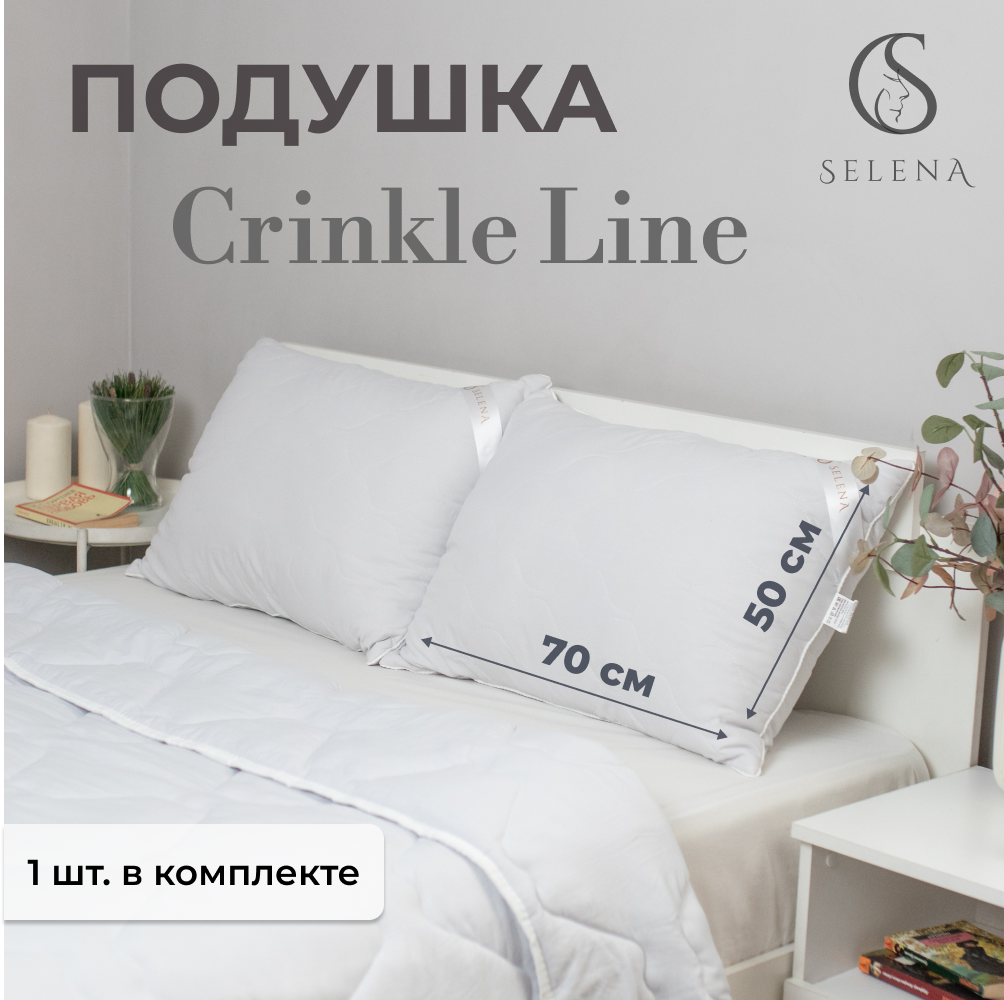 Подушка SELENA стеганая Crinkle Line 50х70 см белая - фото 1