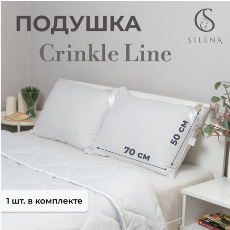 Подушка SELENA стеганая Crinkle Line 50х70 см белая