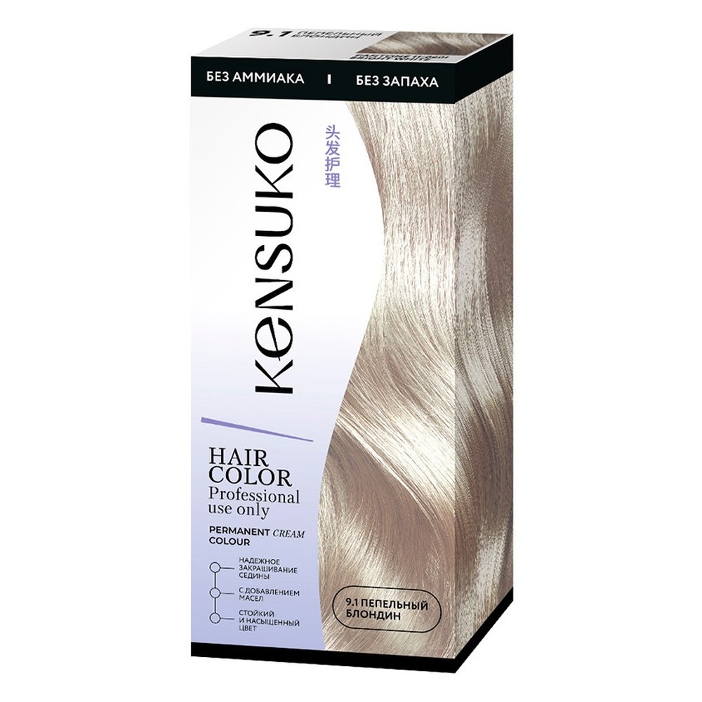Краска для волос KENSUKO Тон 9.1 (Пепельный блондин) 50 мл - фото 4